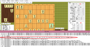 永瀬勝ち1.png